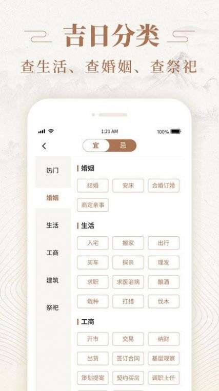 天天福历图3
