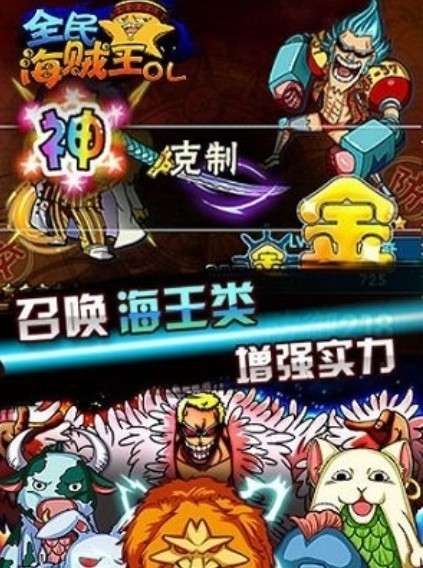 全民海贼王图4