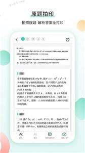 得力相印宝图1
