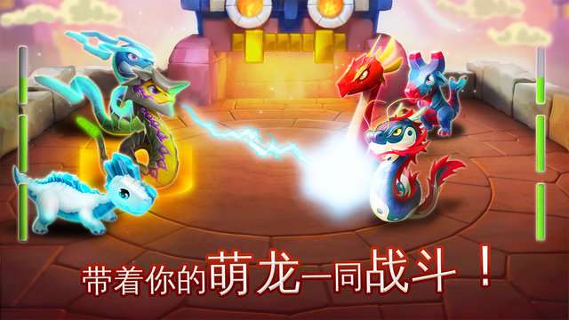 萌龙大乱斗内置菜单功能版图7