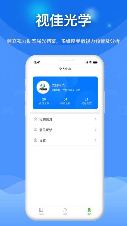 视佳光学图1