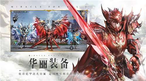 全民奇迹2云游戏图2