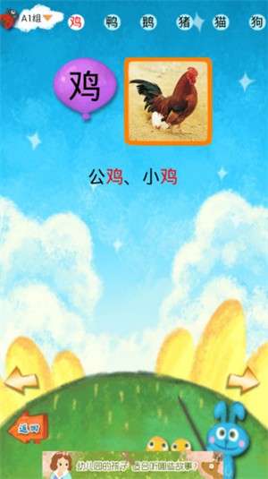 汉字宝宝图4