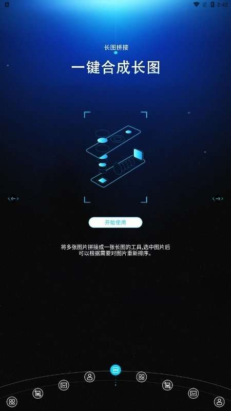泽林长图截图图3