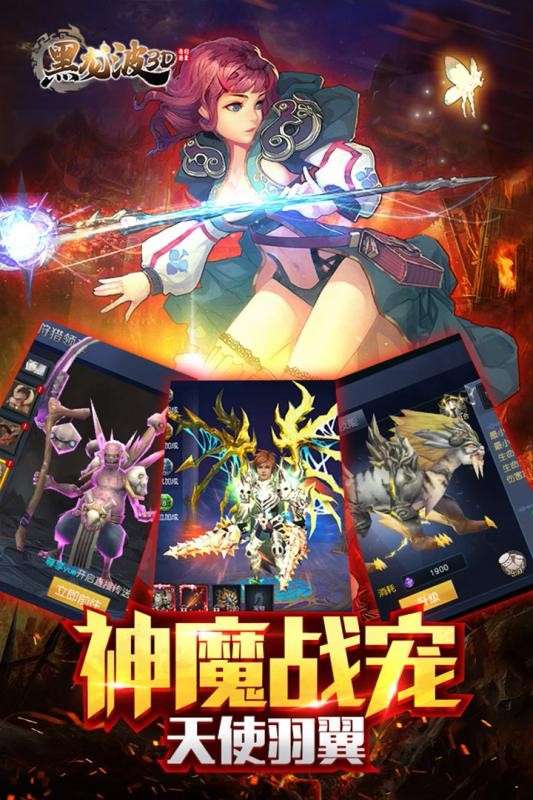 黑龙波3D图2