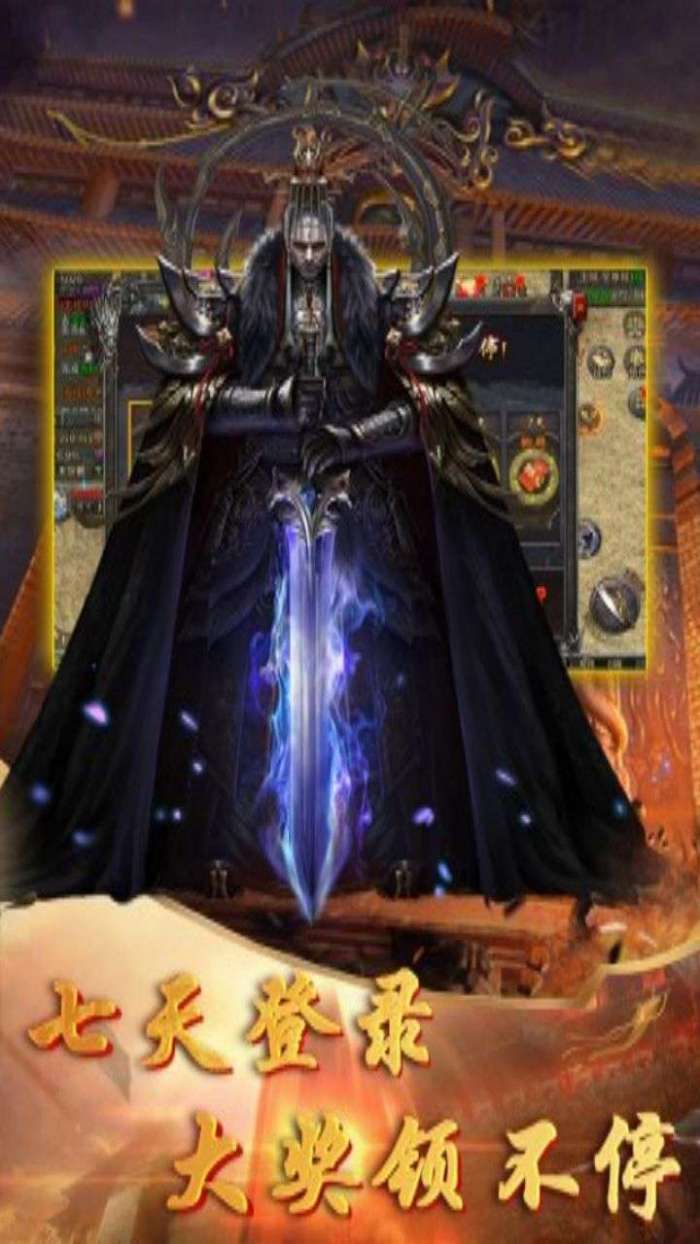 降魔传奇（0.1折降妖除魔）图4