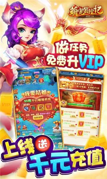 萌宠冒险记互通版图3