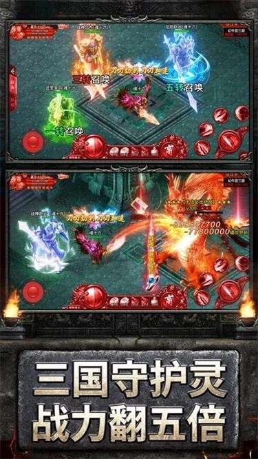 三国单职业传奇3D图5