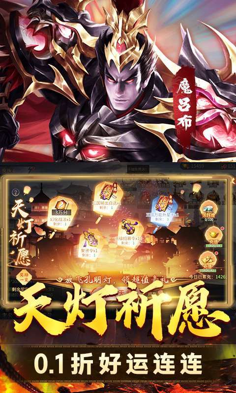 天下霸域（0.1折万倍返利）图5