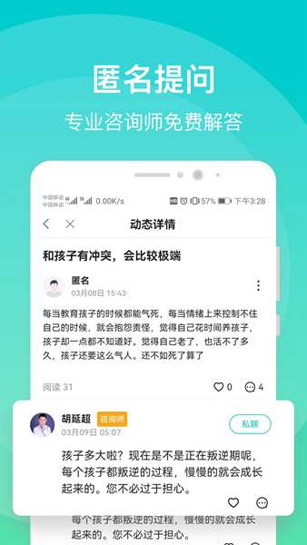 鹊哥心理图1
