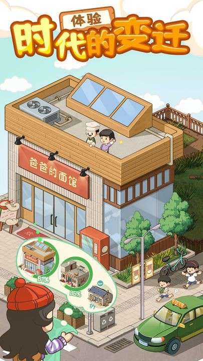爸爸的面馆无限金币破解版图5