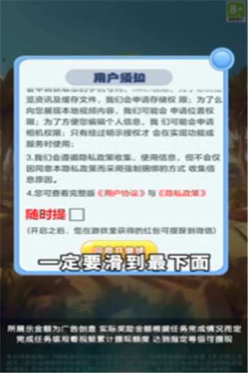 全民消方块红包版图1