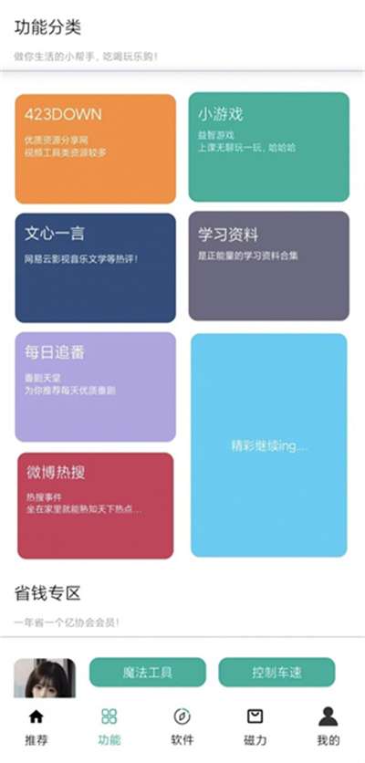鲸禧分享图3