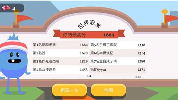 蠢蠢的死法中文版安卓版图1