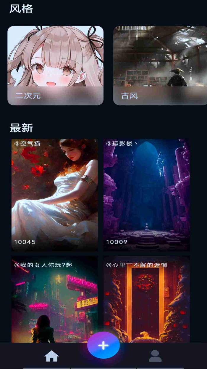 AI绘画大师图3