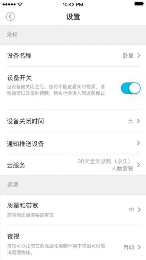 安心看图4