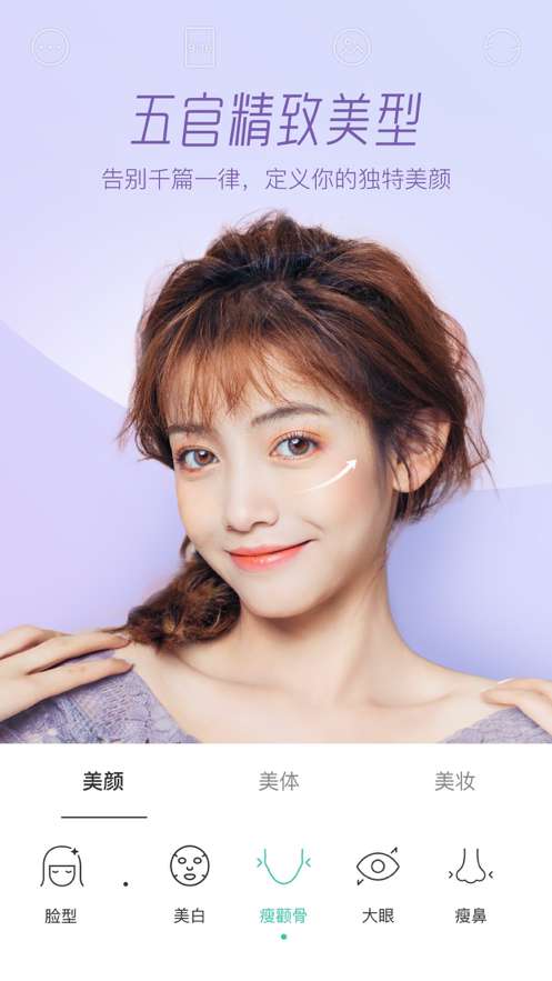 锐森唯美相机图1
