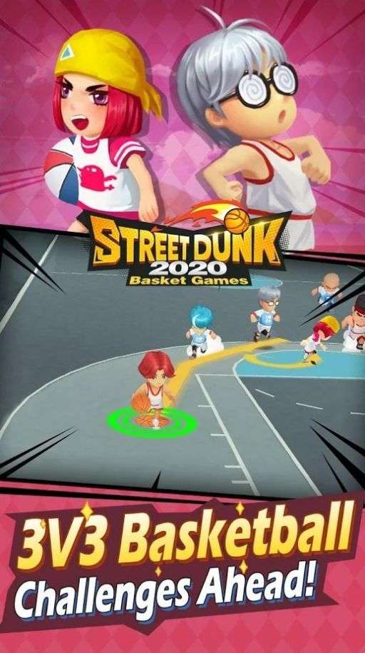 街头扣篮2020图1