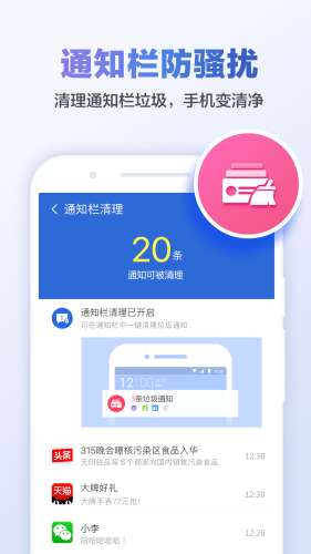 猎豹清理大师图2