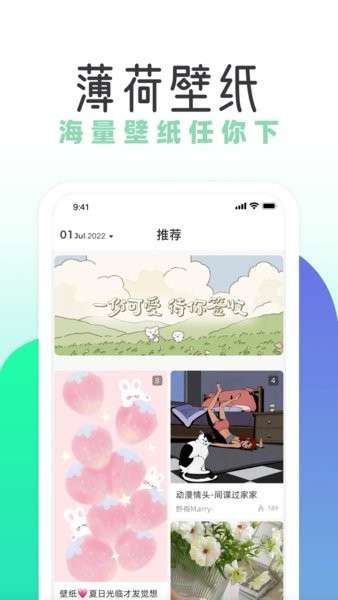 花漾动态壁纸图3