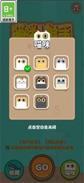 猫咪小射手图1