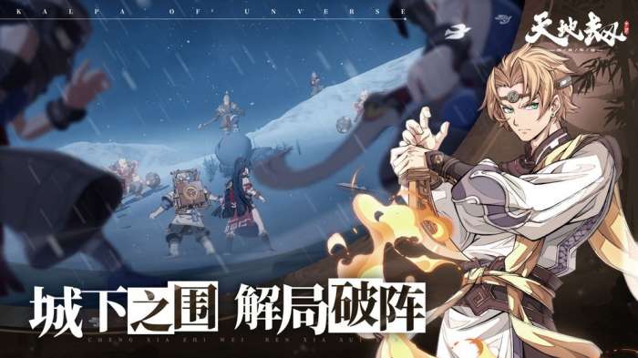 天地劫幽城再临pc端图2