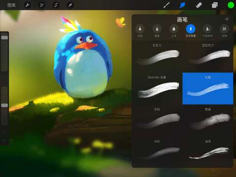 procreate图4