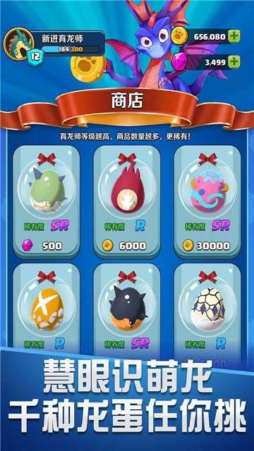 育龙达人图5