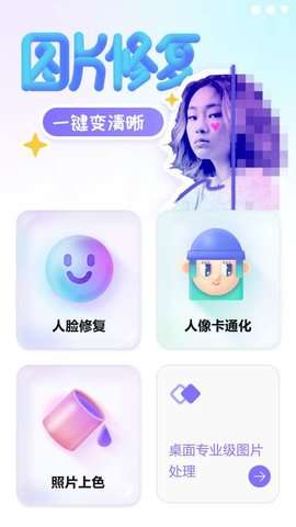 牛学长图片修复图2
