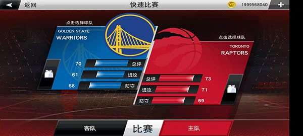 nba2k22手机版图13