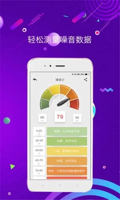 测距测量仪免费图1