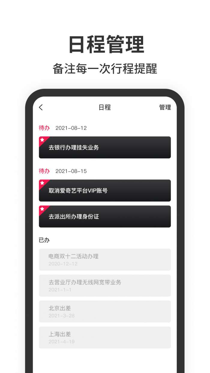 悬浮时钟图2