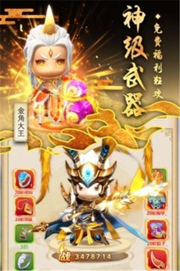 西游正传手游安卓图4