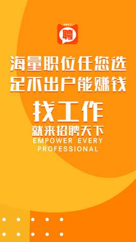 招聘天下图1