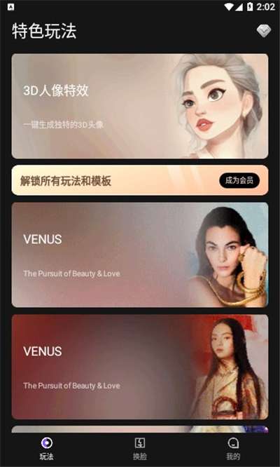 HelloFaceAI安卓版图1