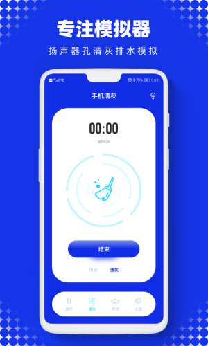 sonictools图2
