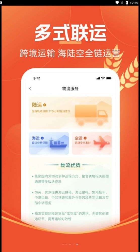 大圣三农图3