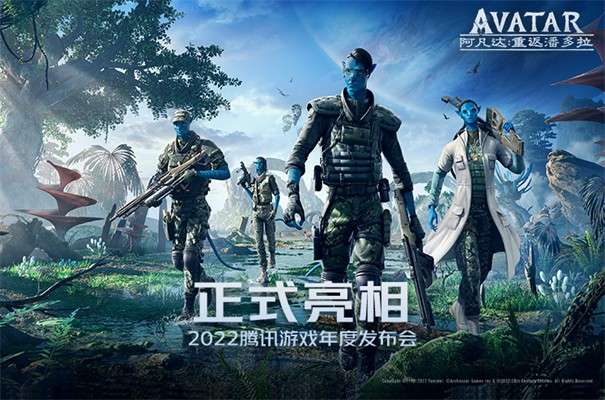 阿凡达重返潘多拉手游测试服图9