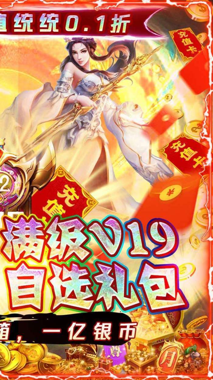 极限16(送女神百万充)图2