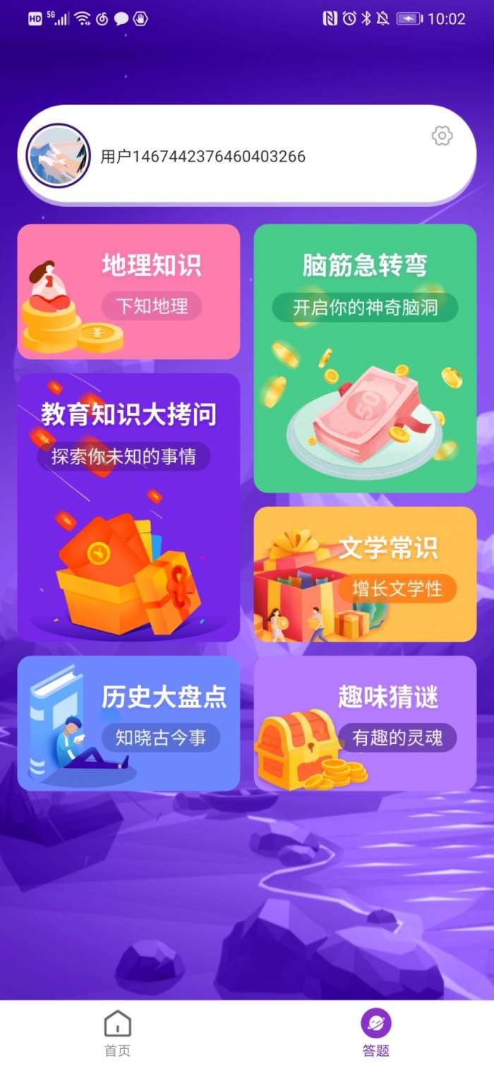 猜歌对对碰图1