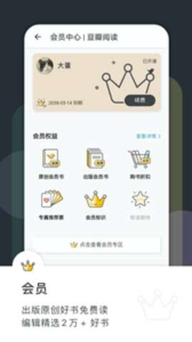 豆瓣阅读图3