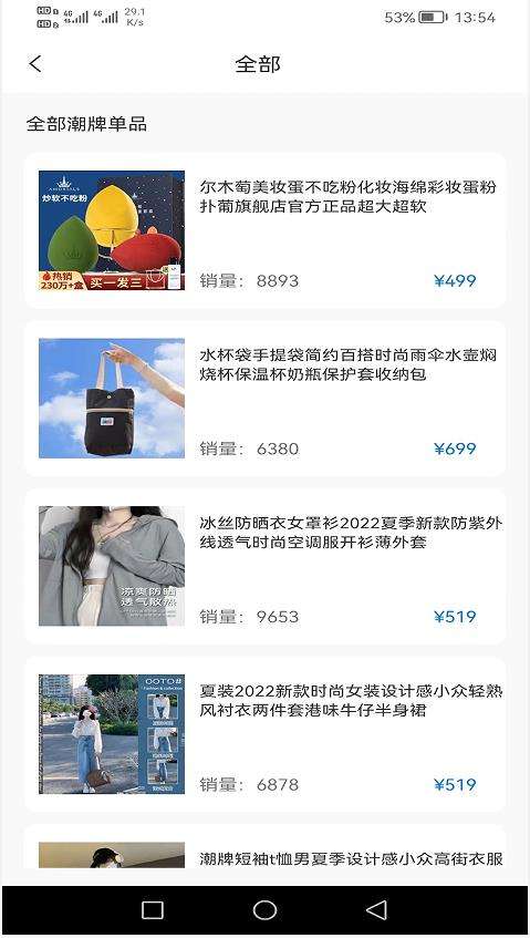 虎虎走路图1
