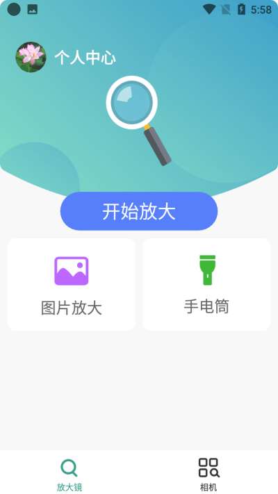 大眼睛放大镜图1