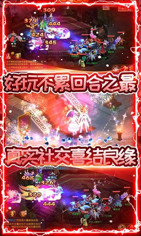 三生问道BT版图1