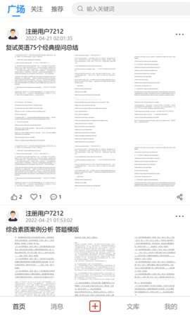 研公本经验库图3