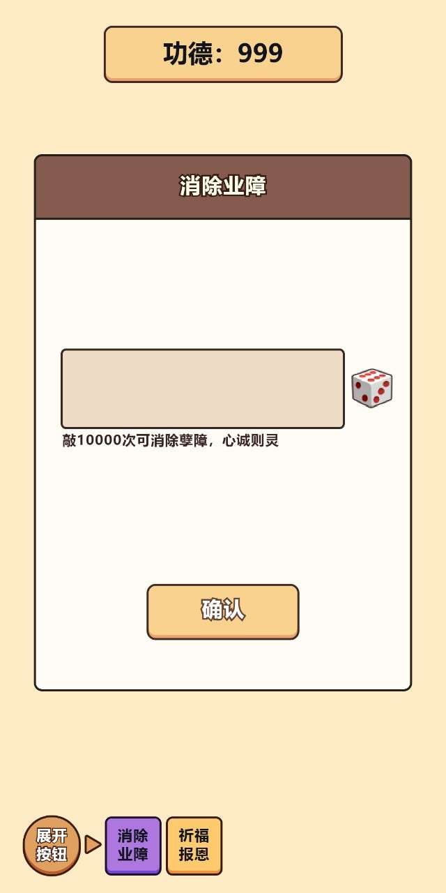 赛博木鱼图3