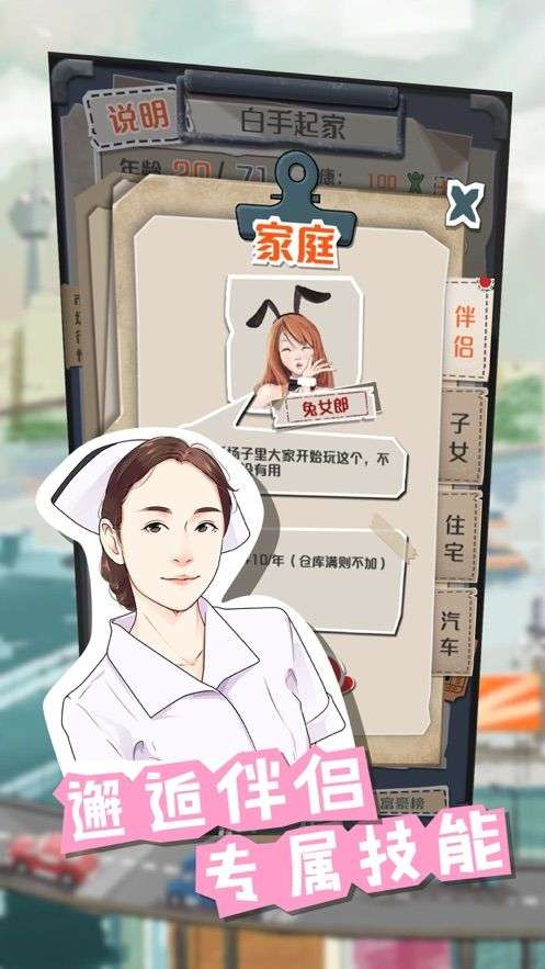 小小制作人图3