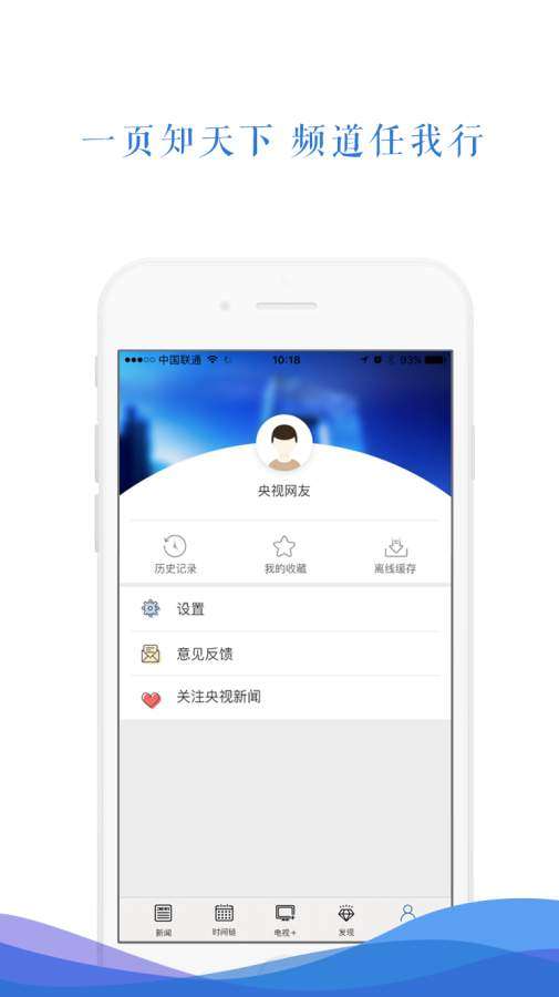 央视新闻图1