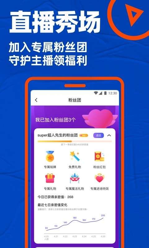 blued破解免费版图1