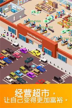 闲置超市大亨最新版图1